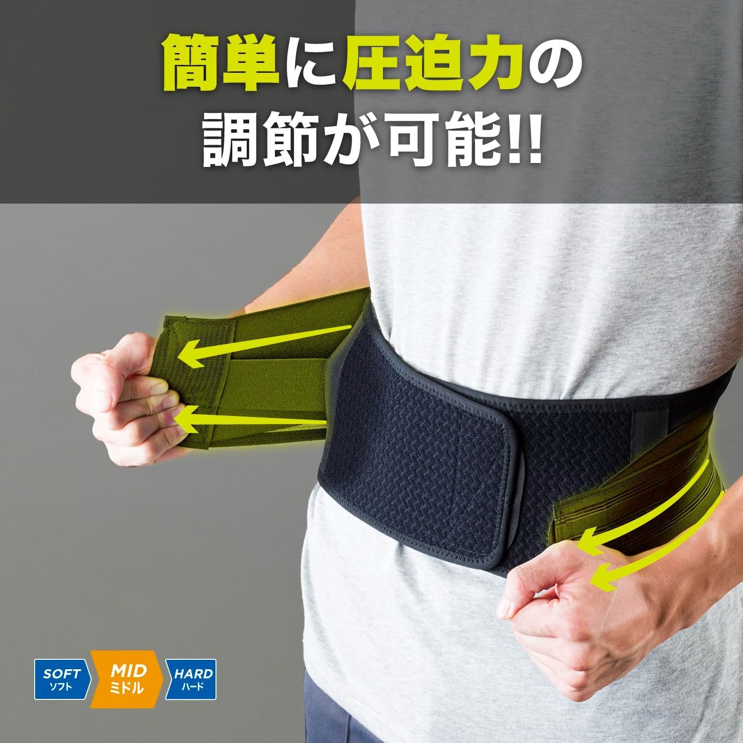 ベルト 日常生活