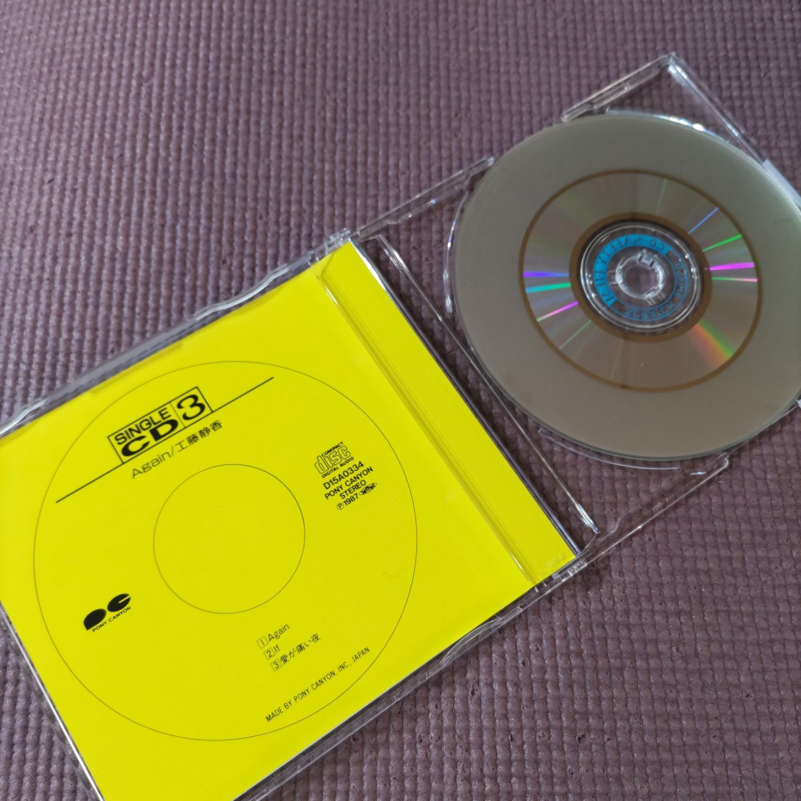 工藤静香 シングルCD3「Again」 - メルカリ