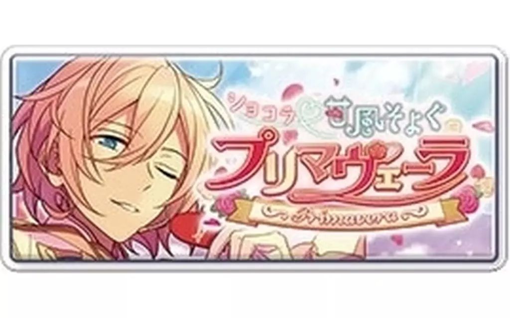 天祥院英智 バナーバッジコレクション あんスタ Spotlight 中古】バッジ・ビンズ 天祥院英智 「あんさんぶるスターズ!! バナー