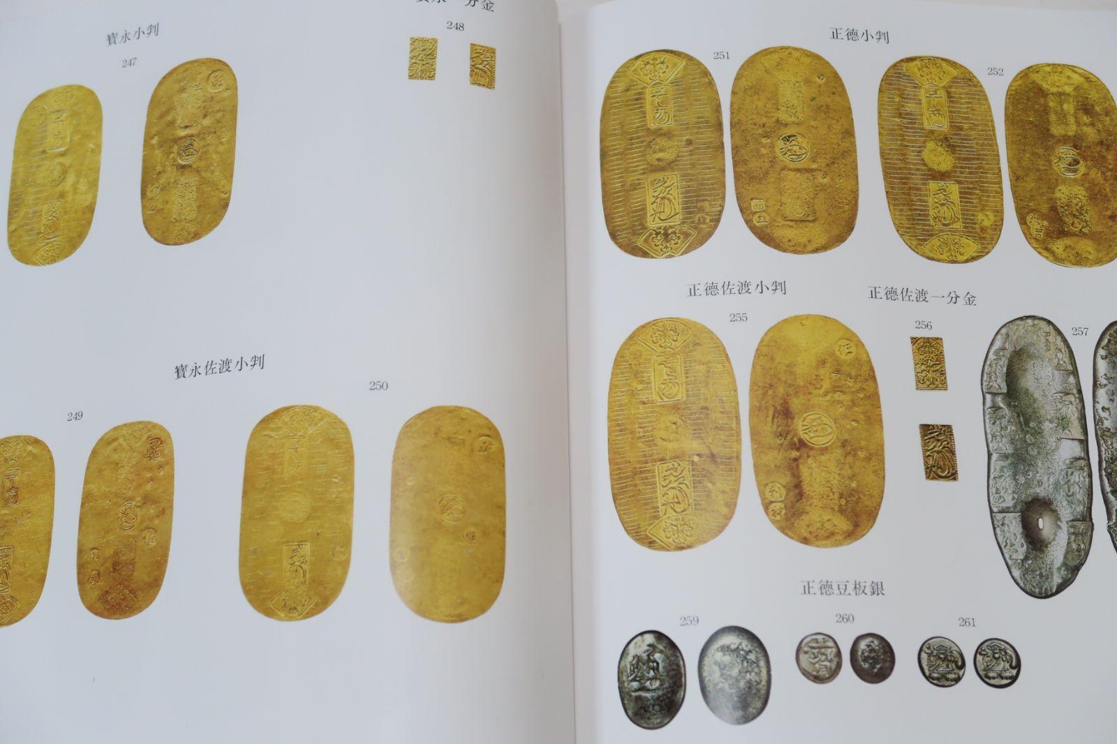 ⁄ | 日本貨幣図鑑(郡司勇夫 ブックセンター・キャンパス 古本 貨幣