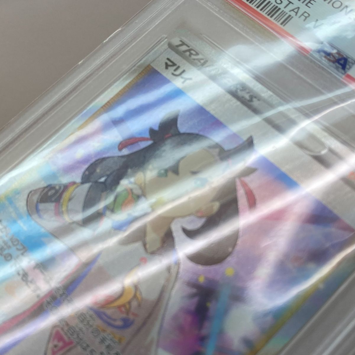PSA10】 ポケモンカードゲーム マリィ SR 198/190 s4a ※鑑定品