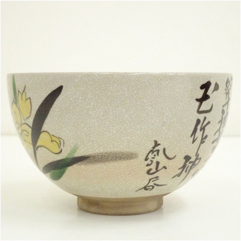 龍芳画　色絵仙人図抹茶茶碗 龍芳画 色絵仙人図抹茶茶碗