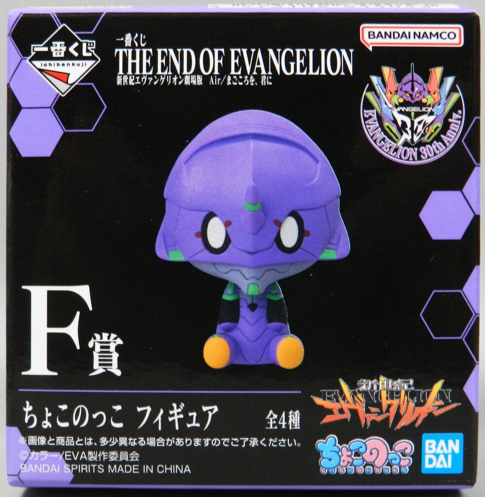 BANDAI SPIRITS 一番くじ 新世紀エヴァンゲリオン劇場版 Air