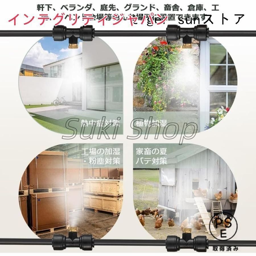 ミスト発生器 噴霧加湿器 自動噴霧キット ミストポンプ付き タンク式 ミストシャワー 熱中症対策 加湿?冷却?粉塵や埃対策用 ミスト発生器 細かい霧 手軽にミスト