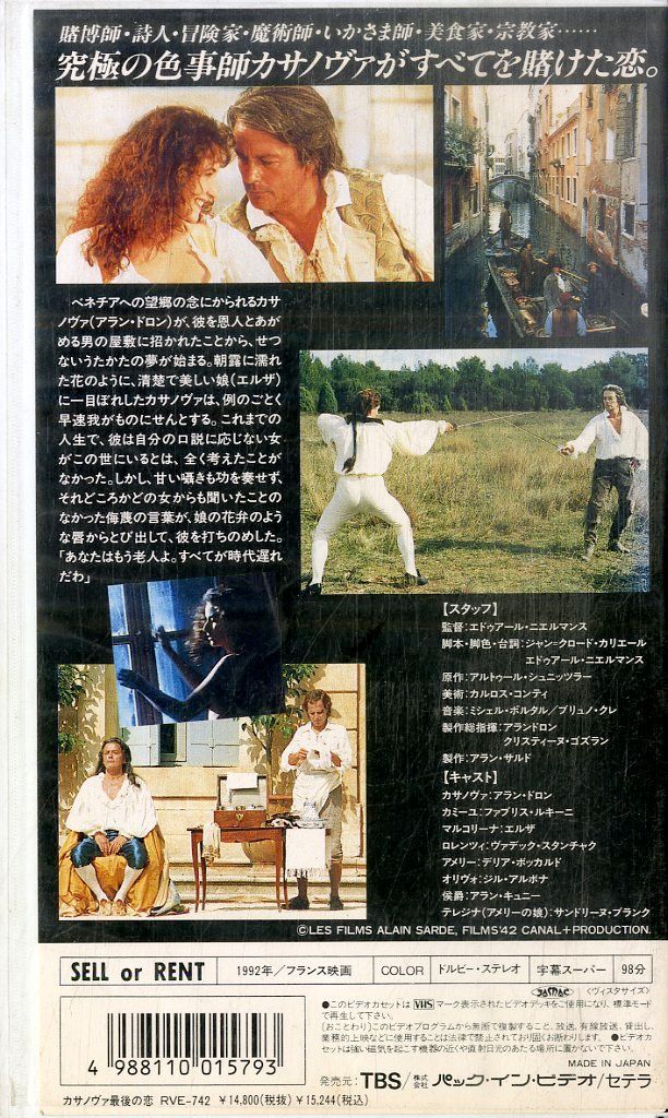 アラン・ドロンカサノヴァ最後の恋 DVD Amazon.co.jp: カサノヴァ 最後の恋〈デジタルリマスター版