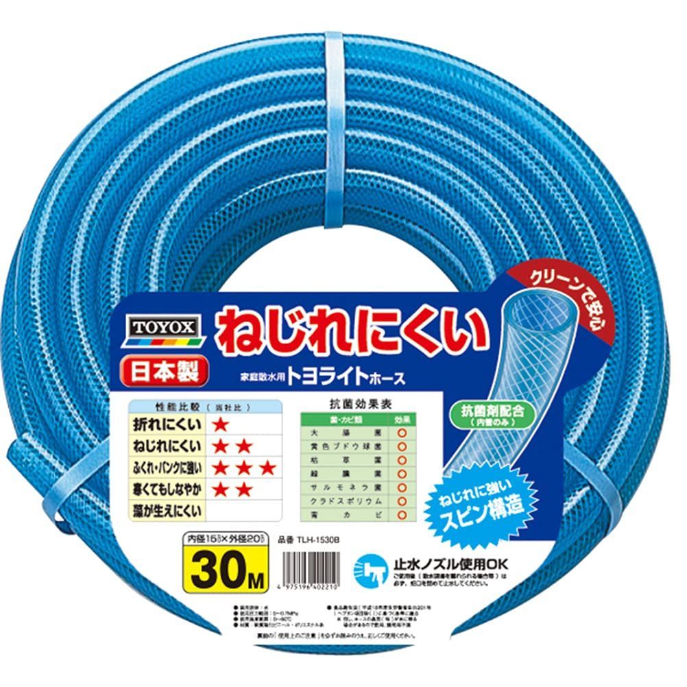 トヨックス ふくれに強くねじれにくい トヨライトホース 30M TLH-1530B