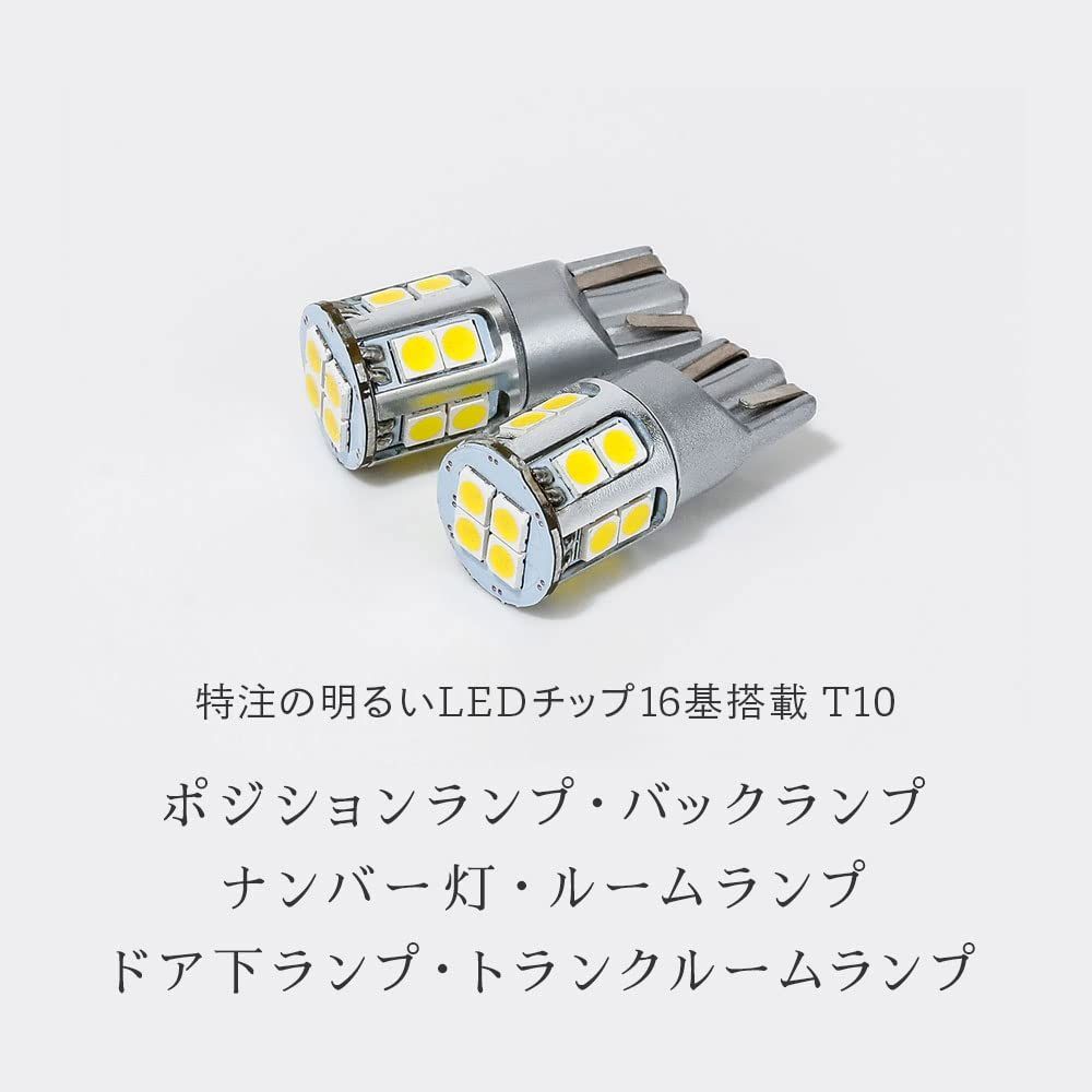 HID屋 T10 LED 爆光 1050lm 特注の明るいLEDチップ 16基搭載 ホワイト 6500k ポジション バックランプ ナンバー灯  ルームランプ