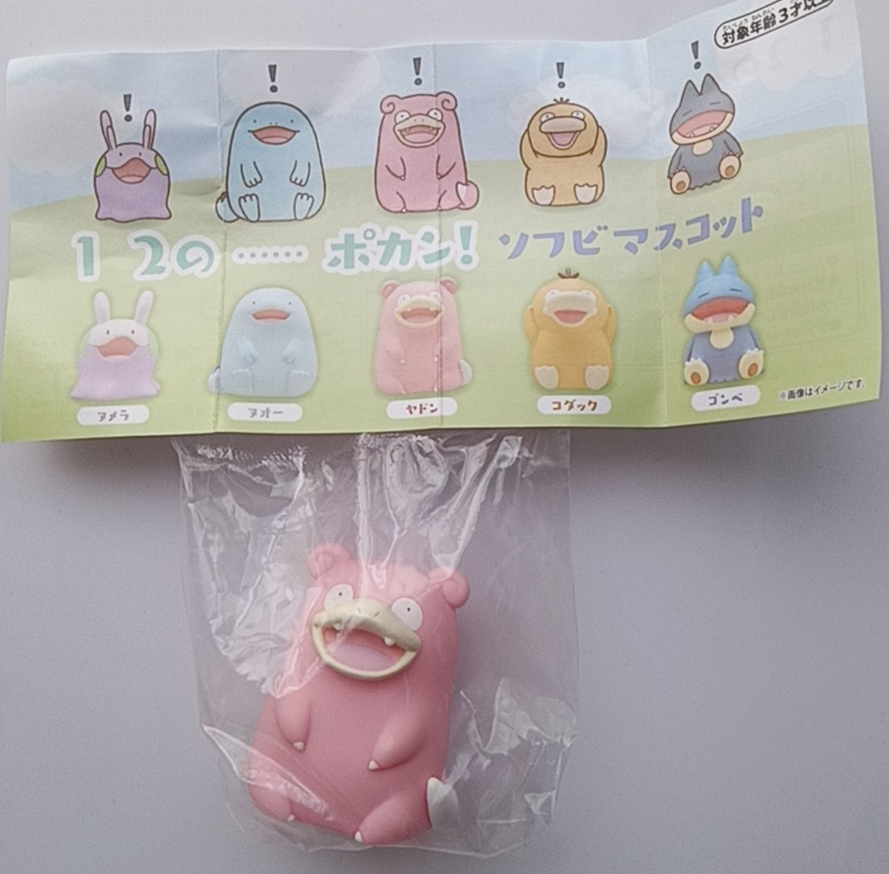 新品 ポケモンセンター限定ガチャポン 1 2の------ポカン