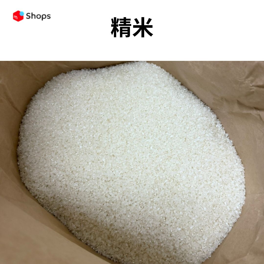 新米 令和7年度 30kg 福島産コシヒカリ 農家直送 - メルカリ