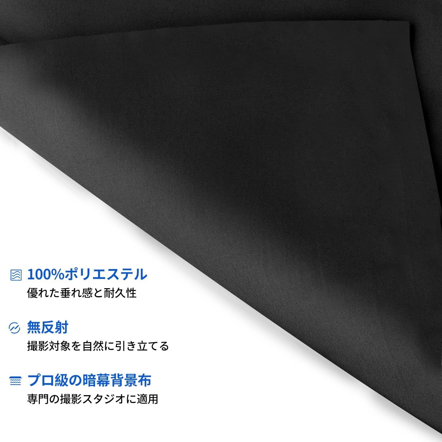 暗幕 1m
