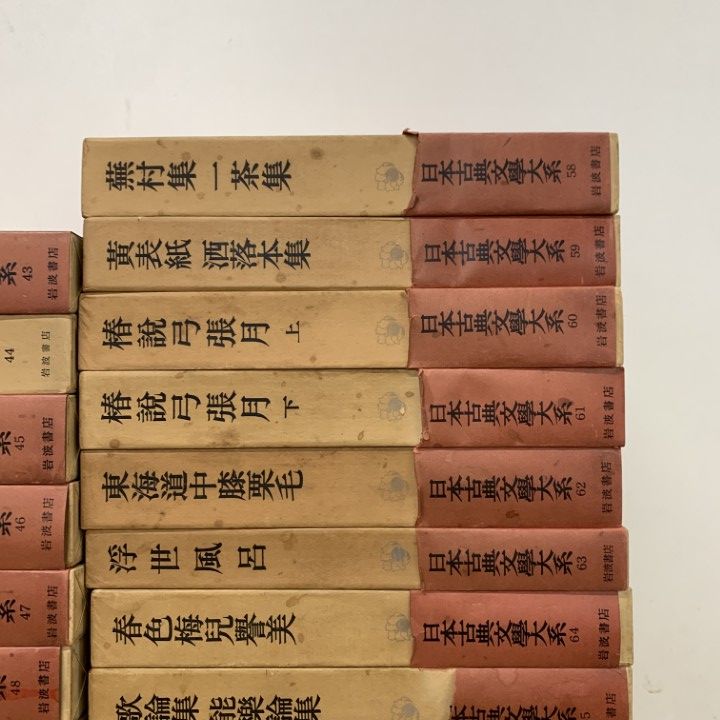 04 ! 日本古典文学大系 約70冊大量セット 源氏物語 古事記 平家物語 方丈記 徒然草 今和歌集 狂言 B 電子書籍 節約術