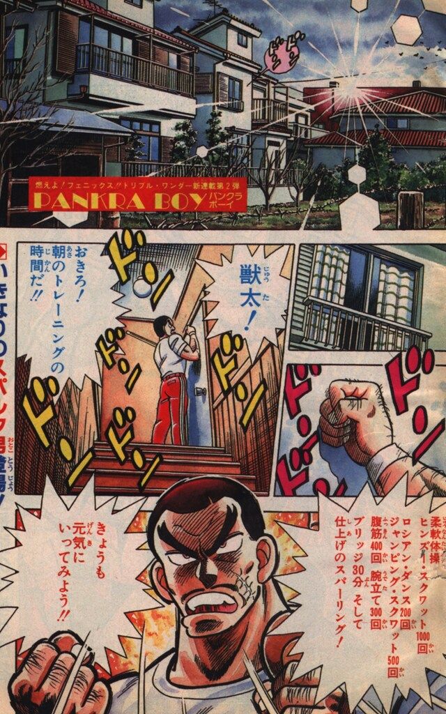 週刊少年ジャンプ 1987年 13号 1冊 週刊少年ジャンプ 1987年13号※銀牙 最終回※シャカ：車田正美：読切