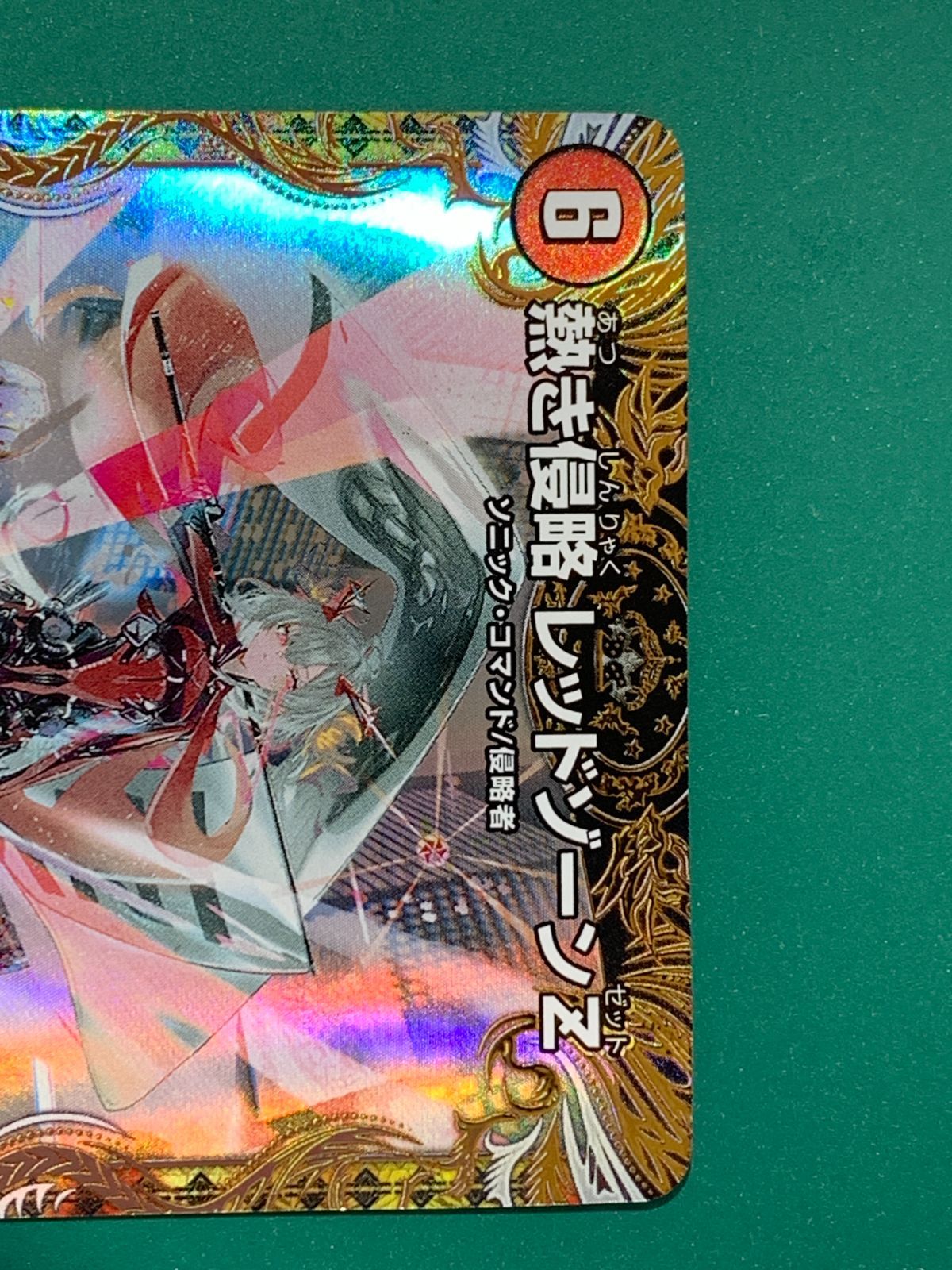 熱き侵略レッドゾーンZ 熱き侵略 レッドゾーンZ(SPX) 【23RP2X/SPX/SP4】｜TCGシングル