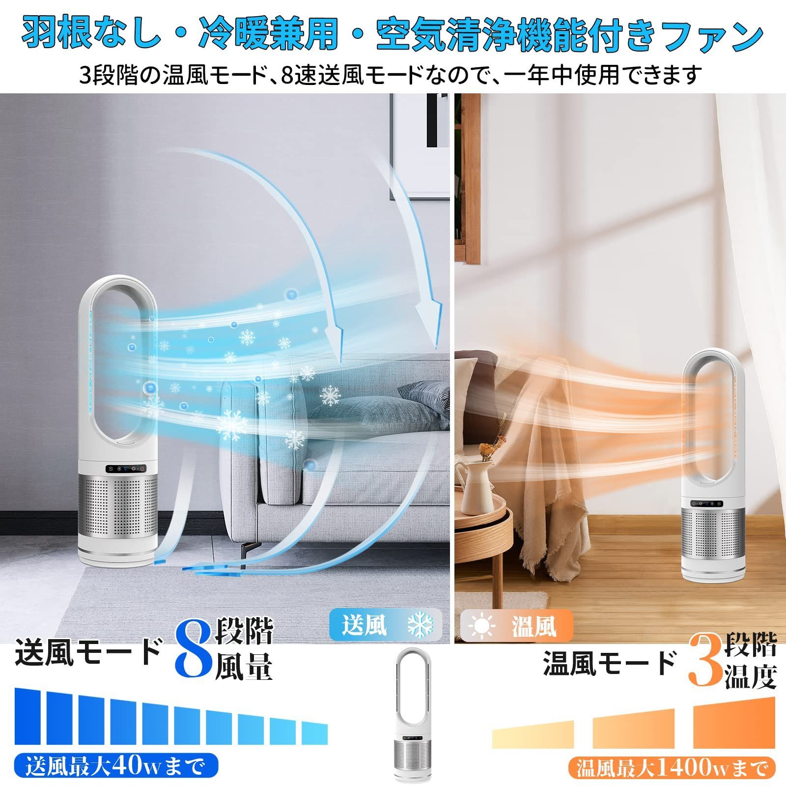 人気商品】DCモーター 8段階送風/3段階暖風 大風量 羽根なし扇風機 100°左右首振り サーキュレーター 8H切タイマー HEPAフィルター  リビング扇風機 消臭/集じん 冷暖房 花粉症対策 冷風 梅雨 衣類乾燥 温風 過熱保護 セラミックファンヒーター - メルカリ