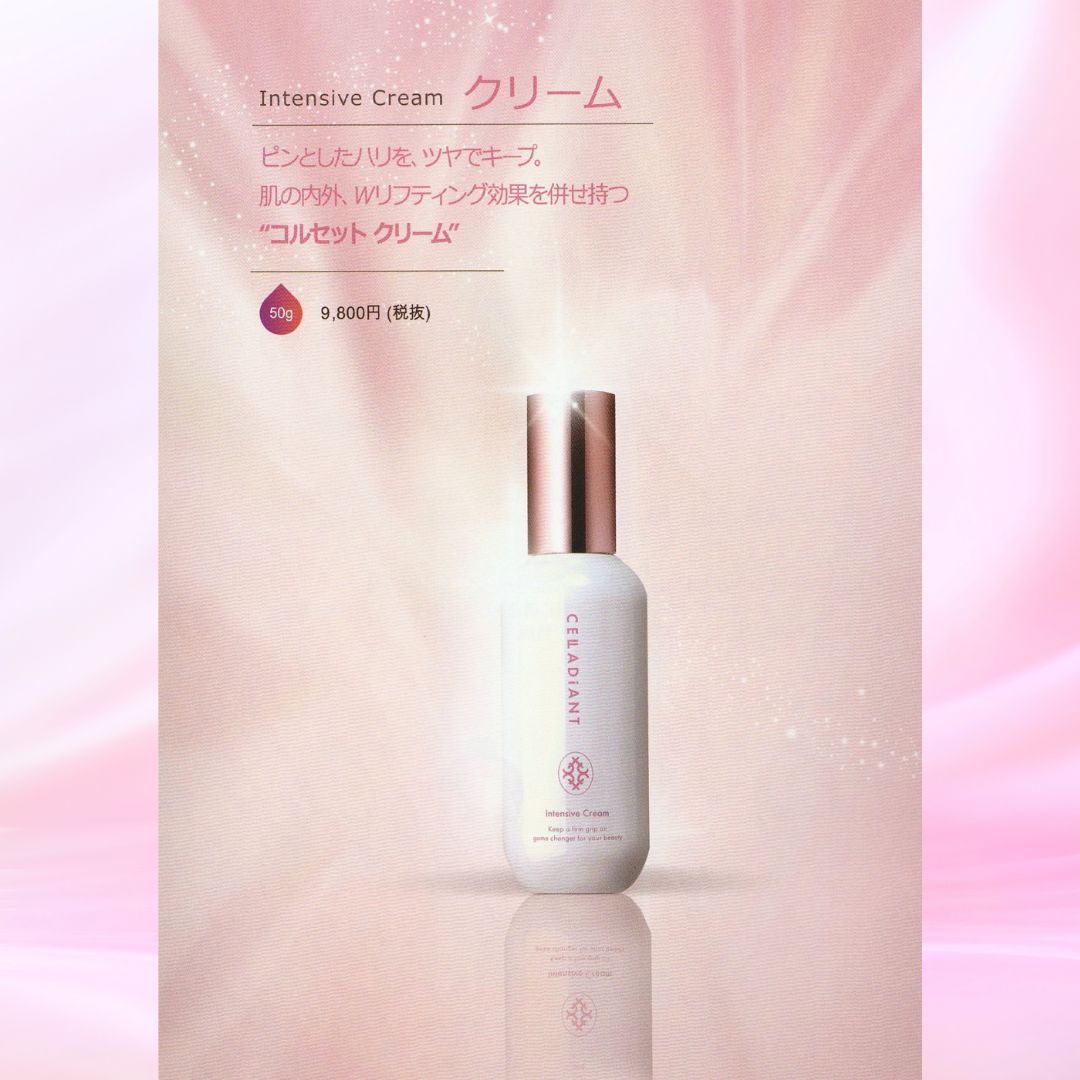 公式】セラディアント CELLADIANT 基礎化粧 化粧水 美容液 乳液 箱あり