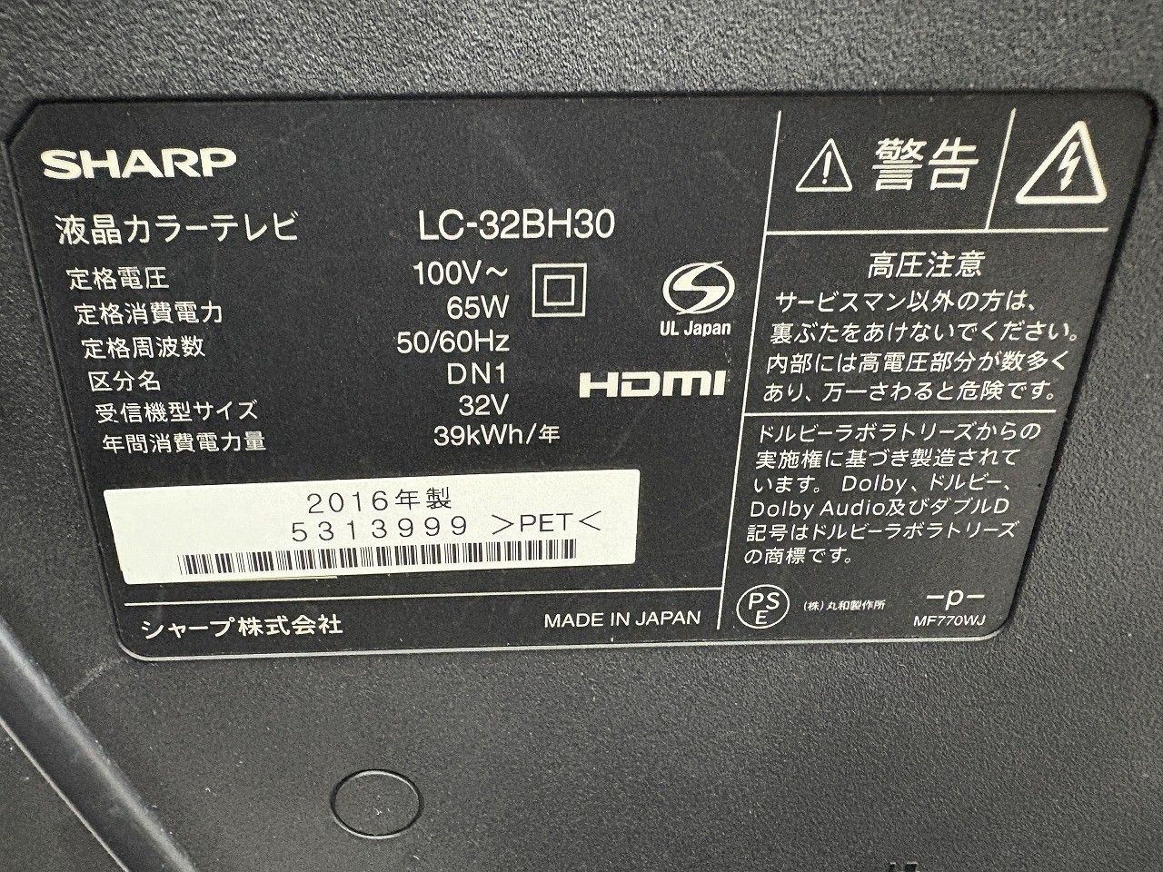 状態良好 SHARP シャープ AQUOS LC-32BH30 32インチ 液晶テレビ WWW_OLIVIERBERNSTEIN_COM