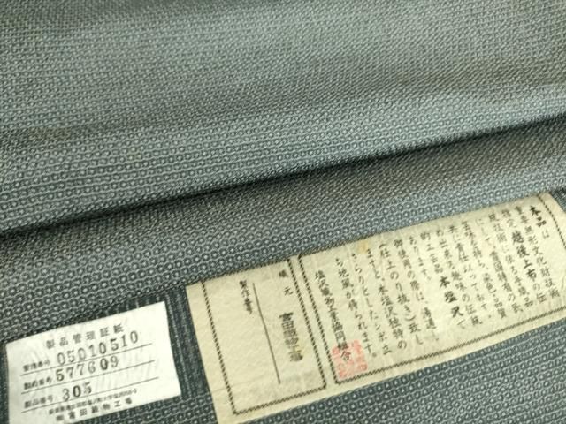 平和屋着物▽男性 本塩沢 単衣 110亀甲 宮田織物工場謹製 証紙付き