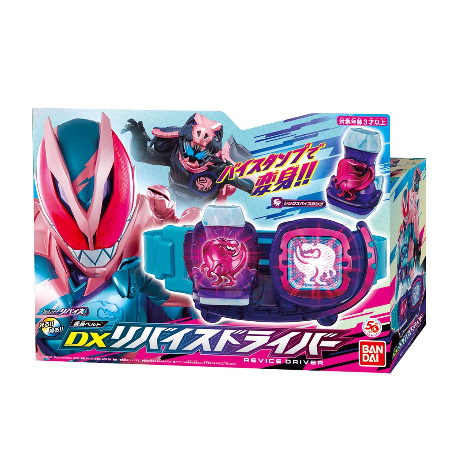 バンダイ] 仮面ライダーリバイス 変身ベルト DXリバイス