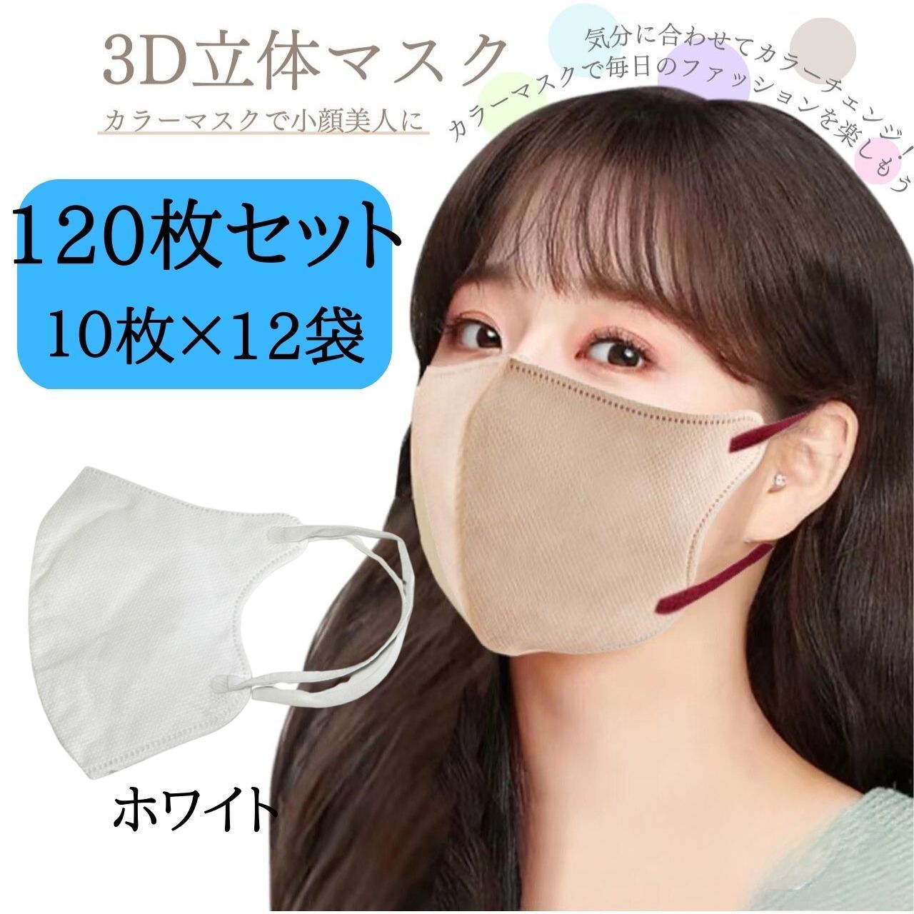 不織布 3Dマスク 10枚×10袋 まとめ売り - 日用品/生活雑貨/旅行