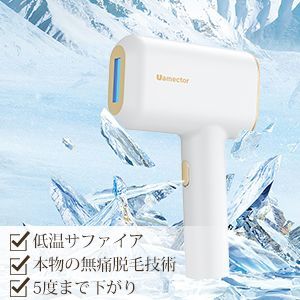 脱毛器 低温サファイア冷却 速い 痛くない 軽量 vio対応 だつもうき脱毛器 99万発5段階調節 自動照射 家庭用脱毛器 男女兼用