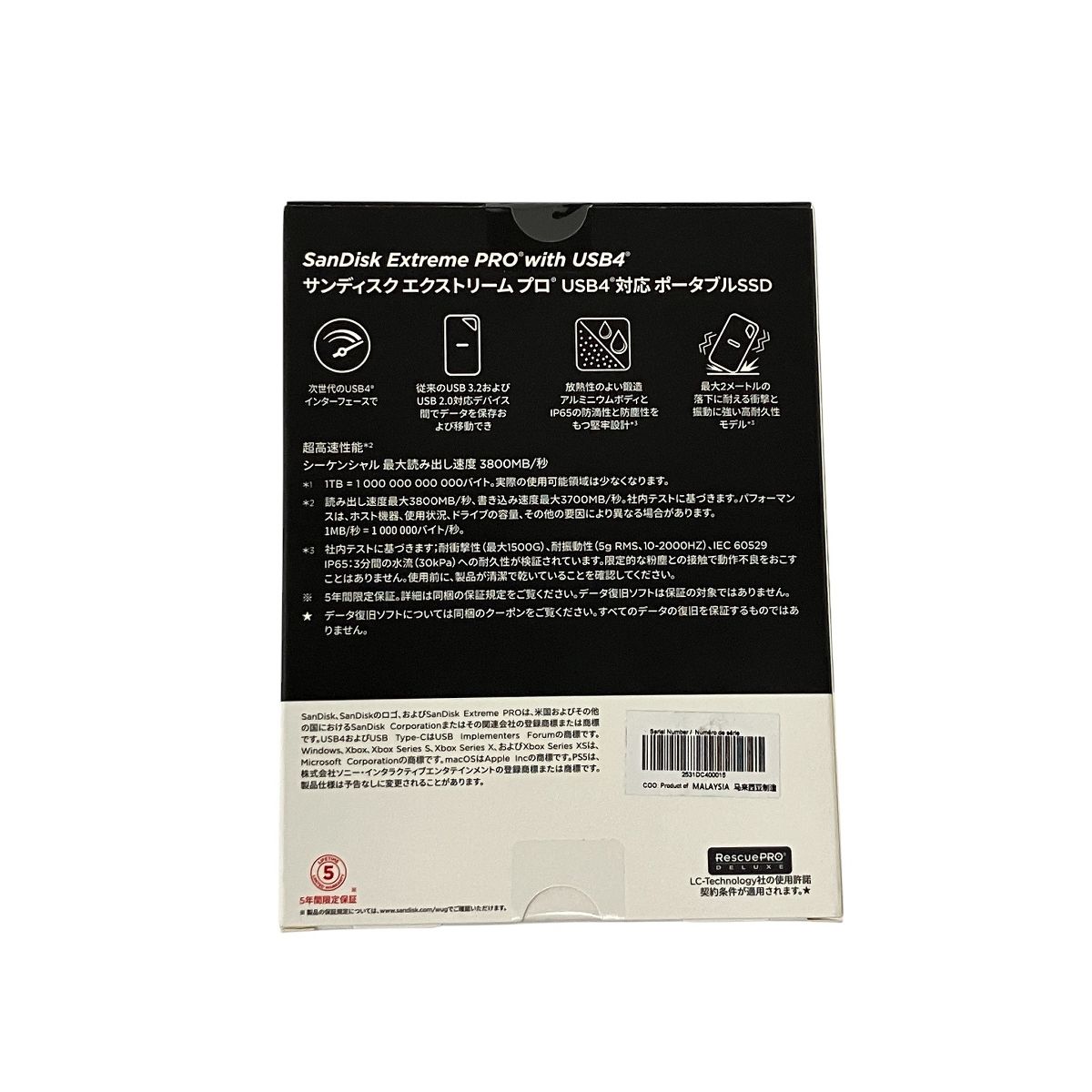 ポータブルSSD Extreme