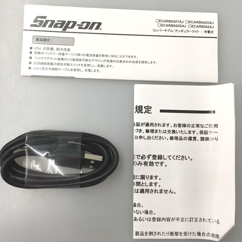 △△Snap-on スナップオン 充電式 コンバーチブルハンディライト △△Snap-on スナップオン 充電式 コンバーチブルハンディライト