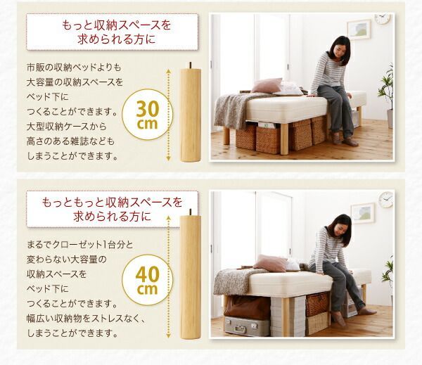 ショート丈分割式 脚付きマットレスベッド