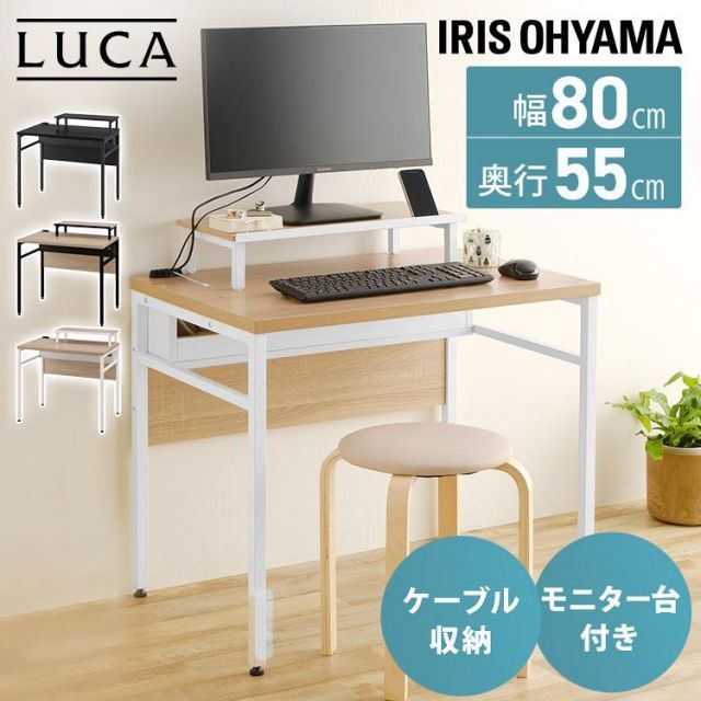 赤字超特価，驚きの破格値，HOT 【公式】パソコンデスク デスク ケーブル収納 オフィスデスク PCデスク ワークデスク 机 学習机 勉強机 テーブル 作業台 シンプル テレワーク リモート CSD-800M