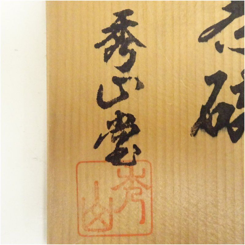茶道 抹茶