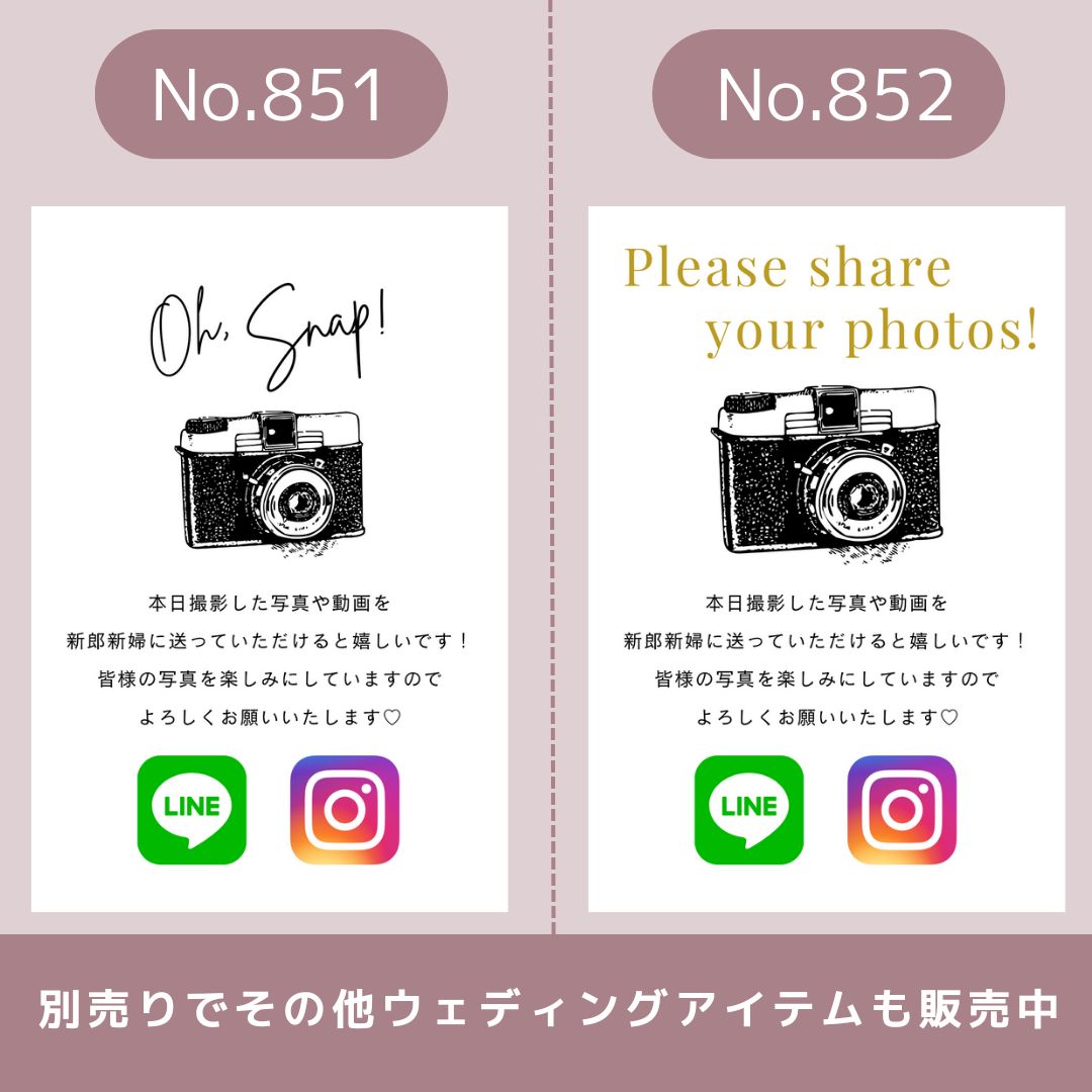 No.851～862フォトサインペーパーアイテムウェディング結婚式受付