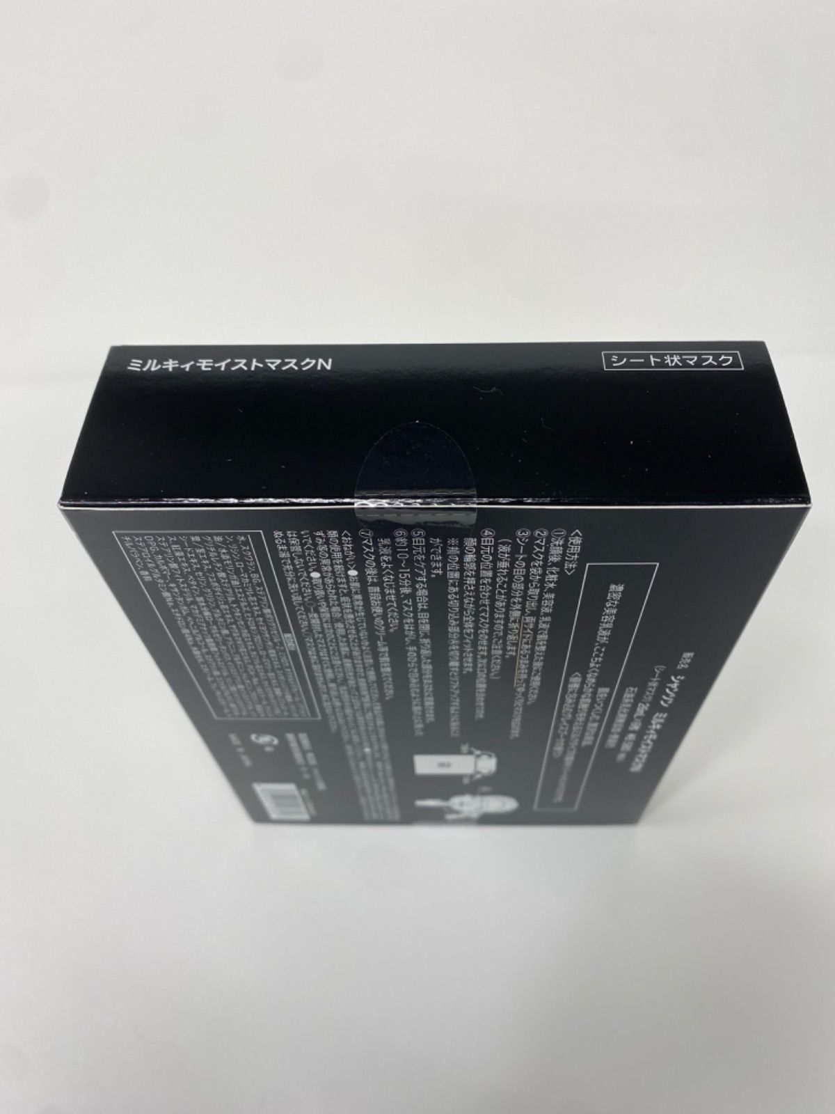 シャンソン化粧品 CHANSON Eye PROTECT Plus Care UV CHANSONNIER