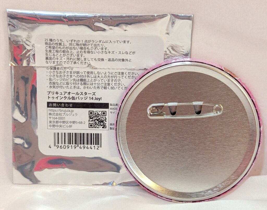 未開封　25個　プリキュア トゥインクル缶バッジ14 JOY プリティストア 未開封 25個 プリキュア トゥインクル缶バッジ14 JOY プリティ