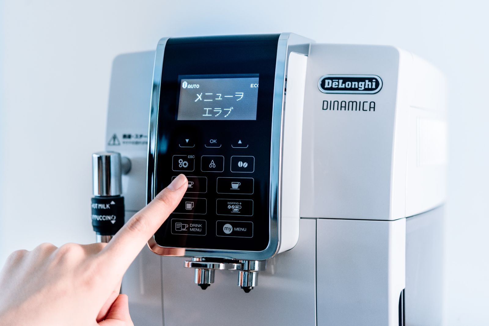 コンパクト全自動コーヒーマシン