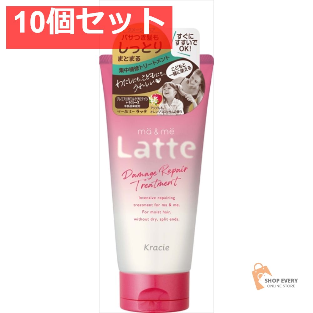 マー＆ミー エクストラダメージケアトリートメント 10個セット まとめ売り