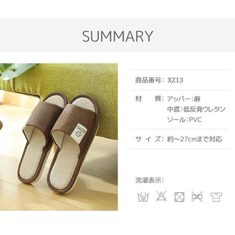 リネン