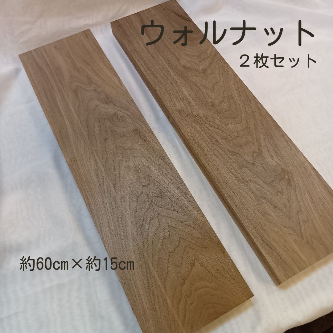 銘木 ウォルナット ウォールナット DIY 無垢 端材 棚板 家具 60 銘木 ウォルナット ウォールナット DIY 無垢 端材 棚板 家具 60