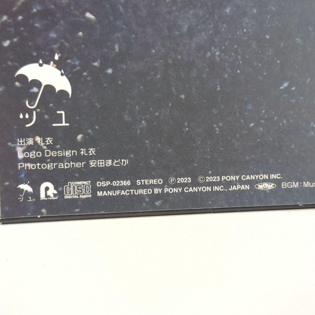 礼衣でぃお CD ツユ アンダーメンタリティ アニメイト特典 礼衣でぃおCD アンダーメンタリティ アニメイト特典 ツユ - メルカリ