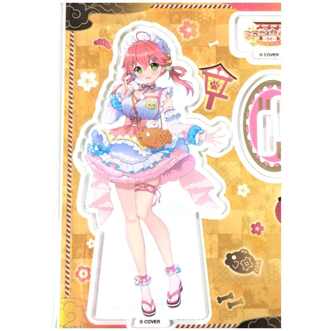 送料無料 24時間以内発送 新品 2点セット さくらみこ アクリルスタンド