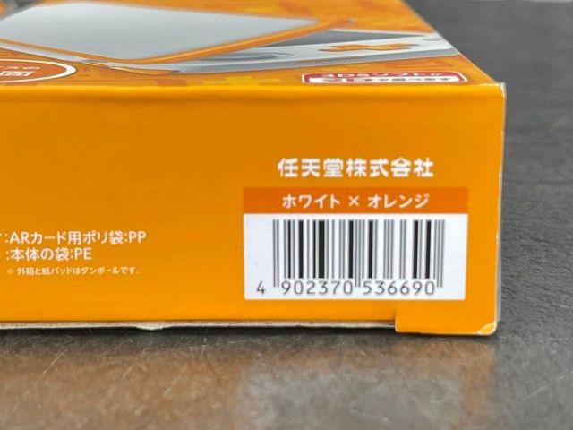 Newニンテンドー2DS LL ホワイト×オレンジ ACアダプタ付き New