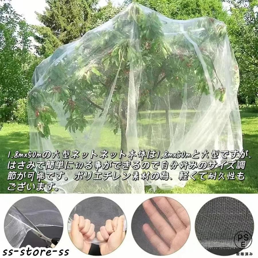防虫ネット 園芸 1.8×50m 大型 虫除けネット 虫よけネット 畑 菜園用防虫ネット ネット プランター 家庭菜園 ベランダ 害虫 害虫対策 防虫網 保護 トンネル