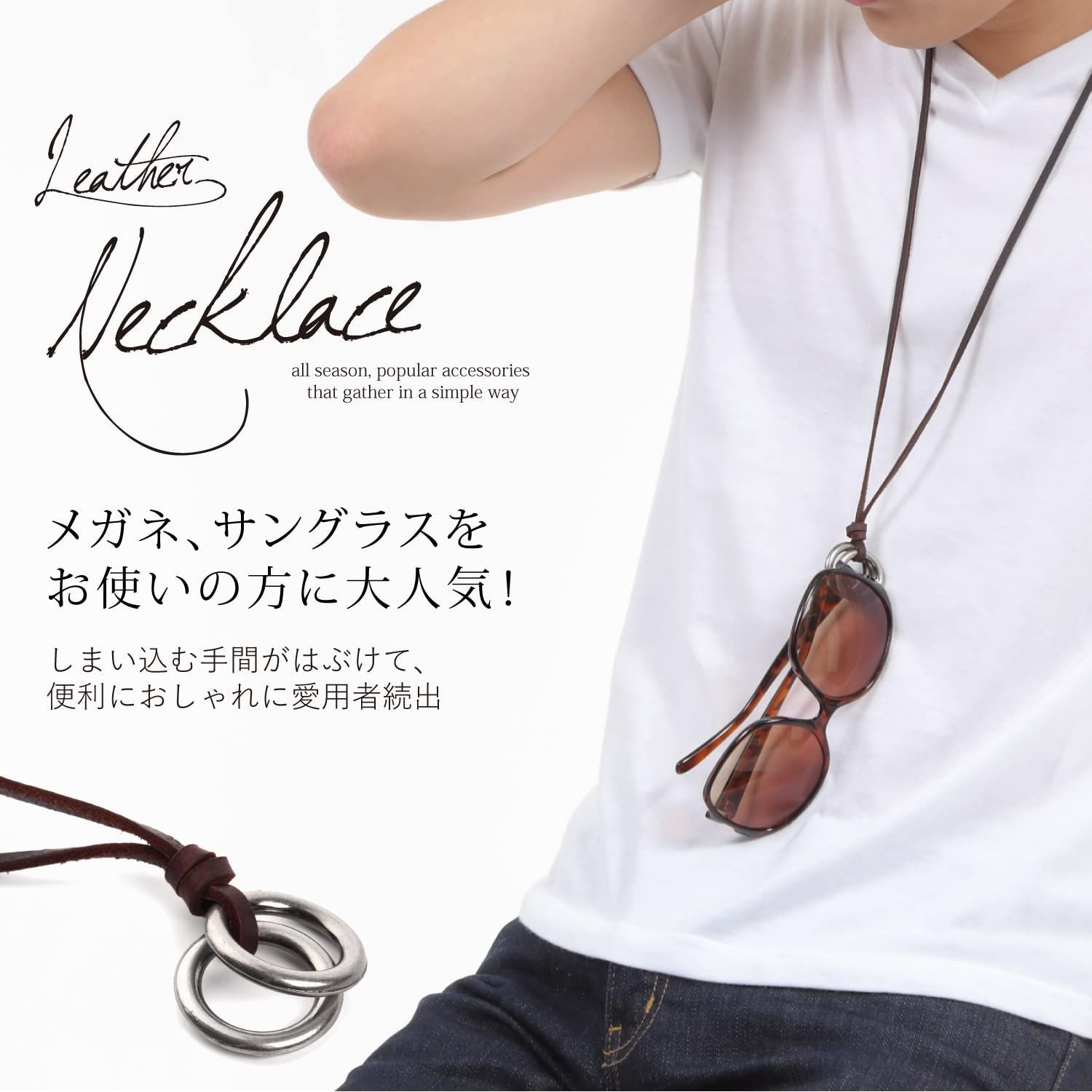 革紐 ネックレス
