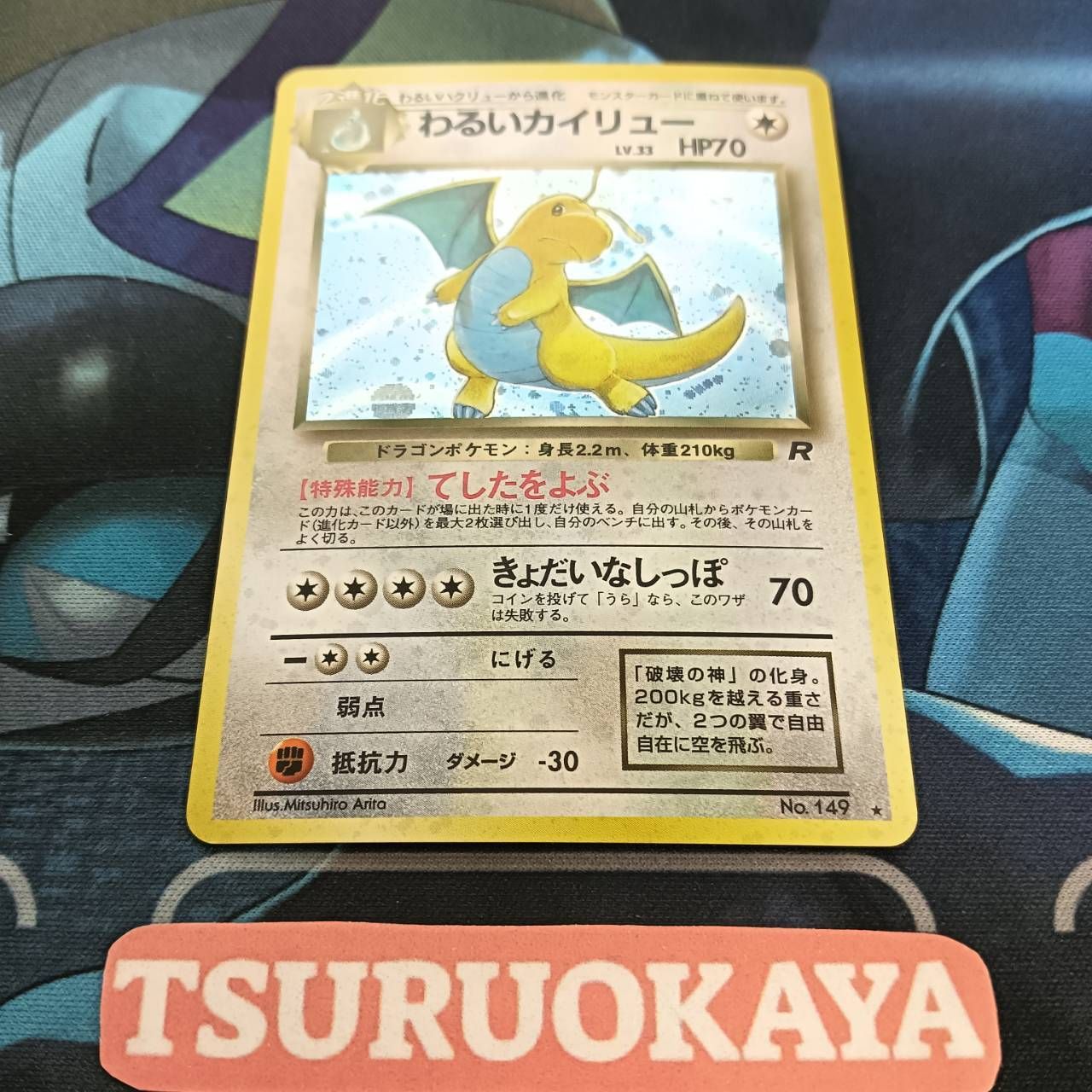 【90年代】ポケモンカードセット 計51枚 ポケモンカードセット 初期 90年代 - メルカリ