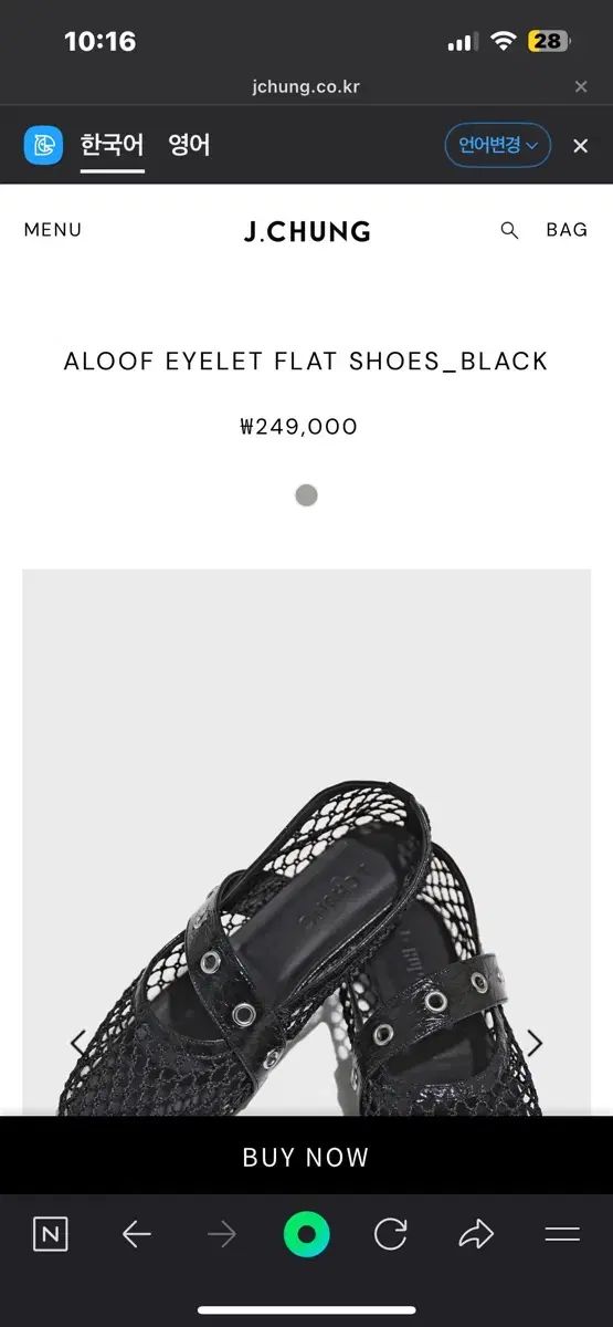 J CHUNG ジェイ チョン Alook Eyelet フラットシューズ 240