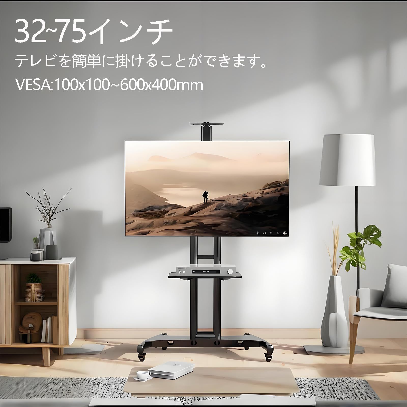 大 32~75インチ対応
