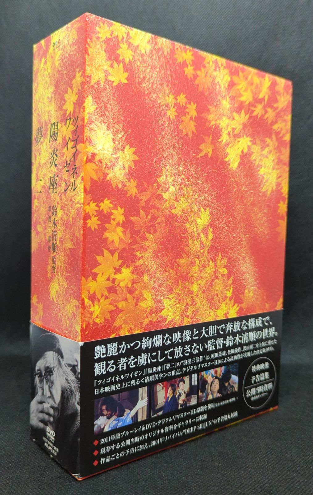 Blu-ray／鈴木清順監督 浪漫三部作 ブルーレイBOX 【公式通販】