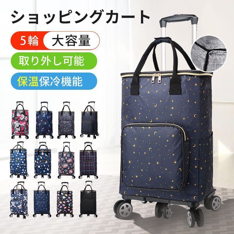 ??シルバーカー おばあちゃん カート 軽量 買い物カート ショッピングカート 容量33L シニアカー シルバーカート 花柄 介護用品 おしゃれ 5輪