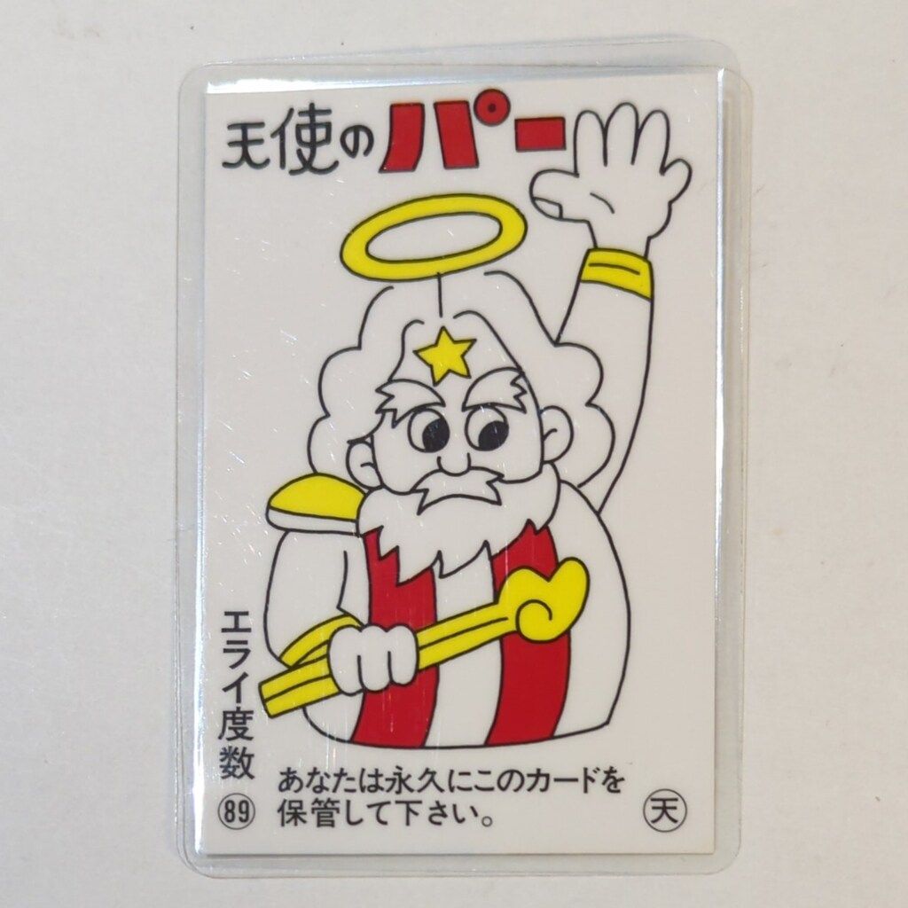 アイドル・マイナー ラミネートカード 天使のパー カラー