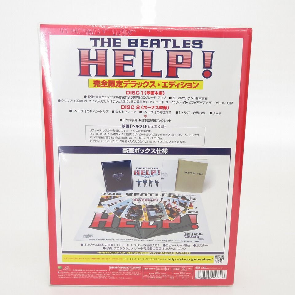 ザ・ビートルズ THE BEATLES HELP DVD 完全限定デラックス