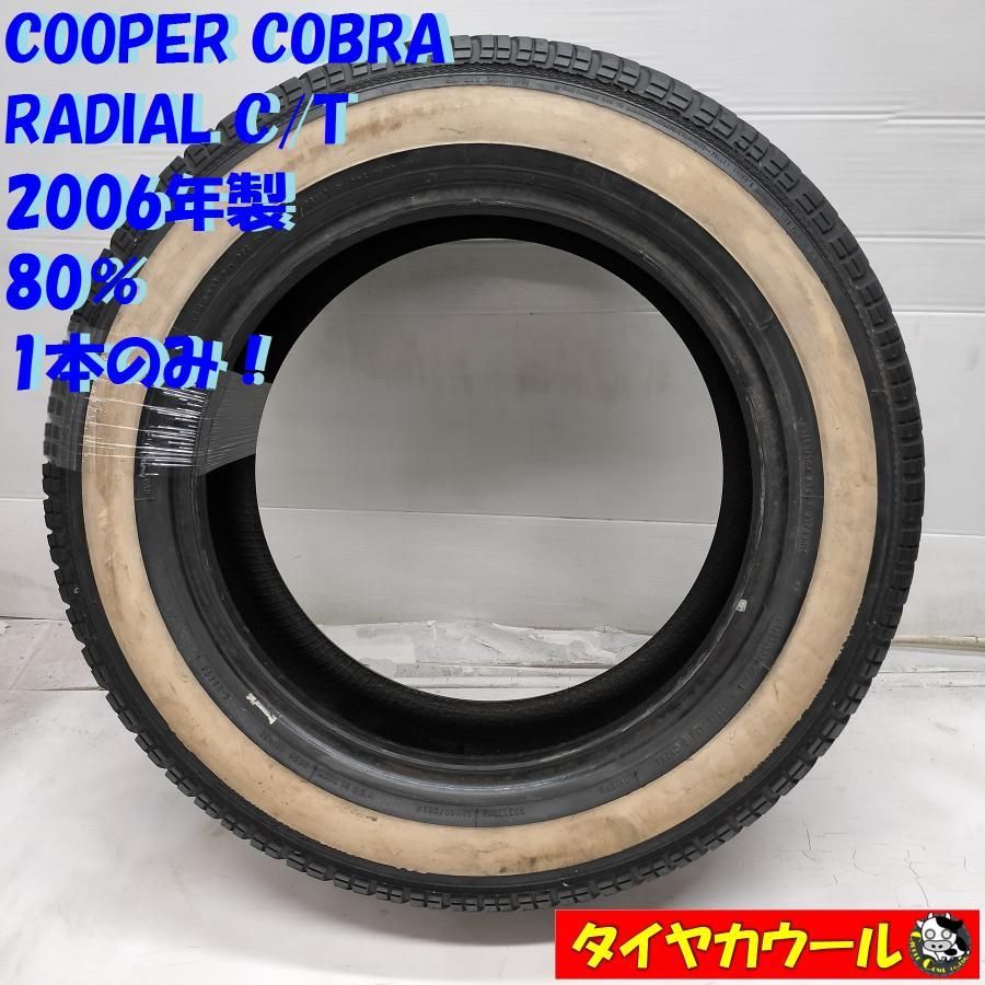 配送先指定あり ＜ホワイトリボン！ ノーマル 1本＞ 195/60R15 COOPER COBRA RADIAL C/T 2006年製 80% アメ車 旧車に！！  中古  ～本州・四国は送料無料～