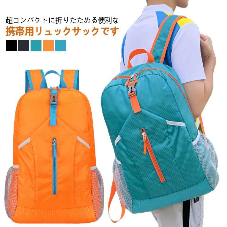 大容量 折りたたみ リュックサック バックパック 折り畳み